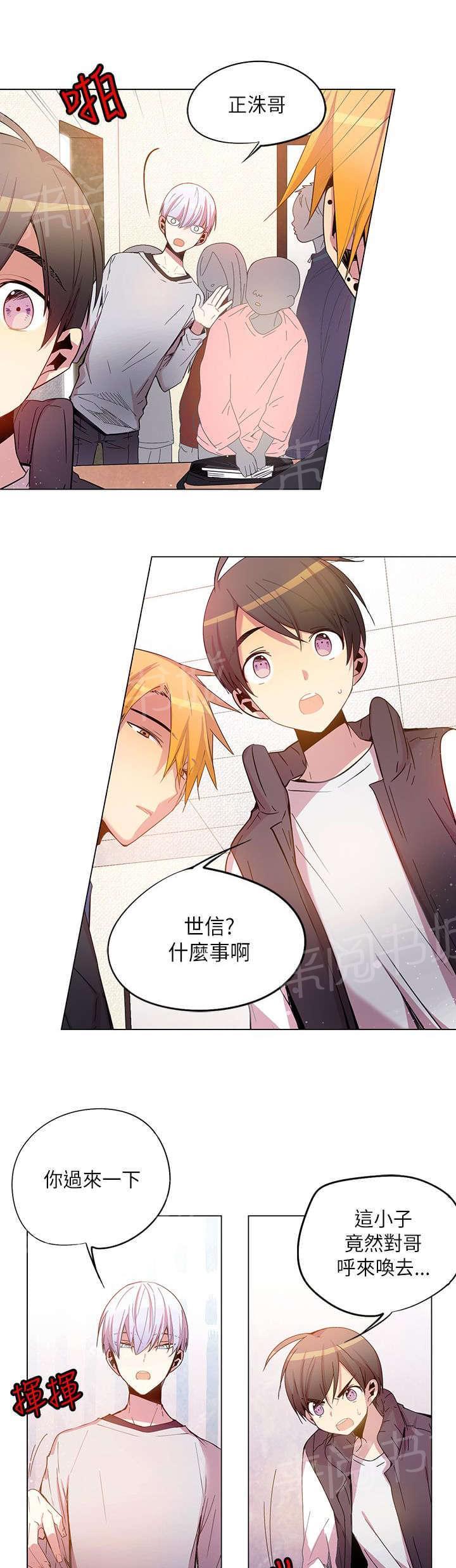 《重读新期待》第40话 第11页