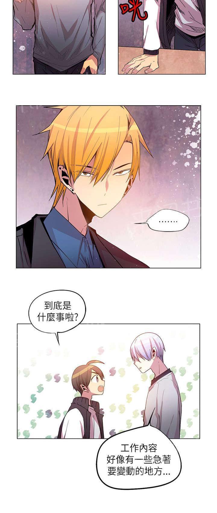 《重读新期待》第40话 第12页