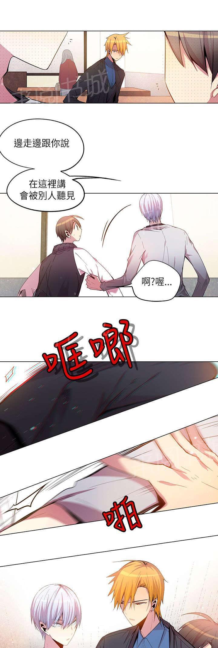 《重读新期待》第40话 第13页
