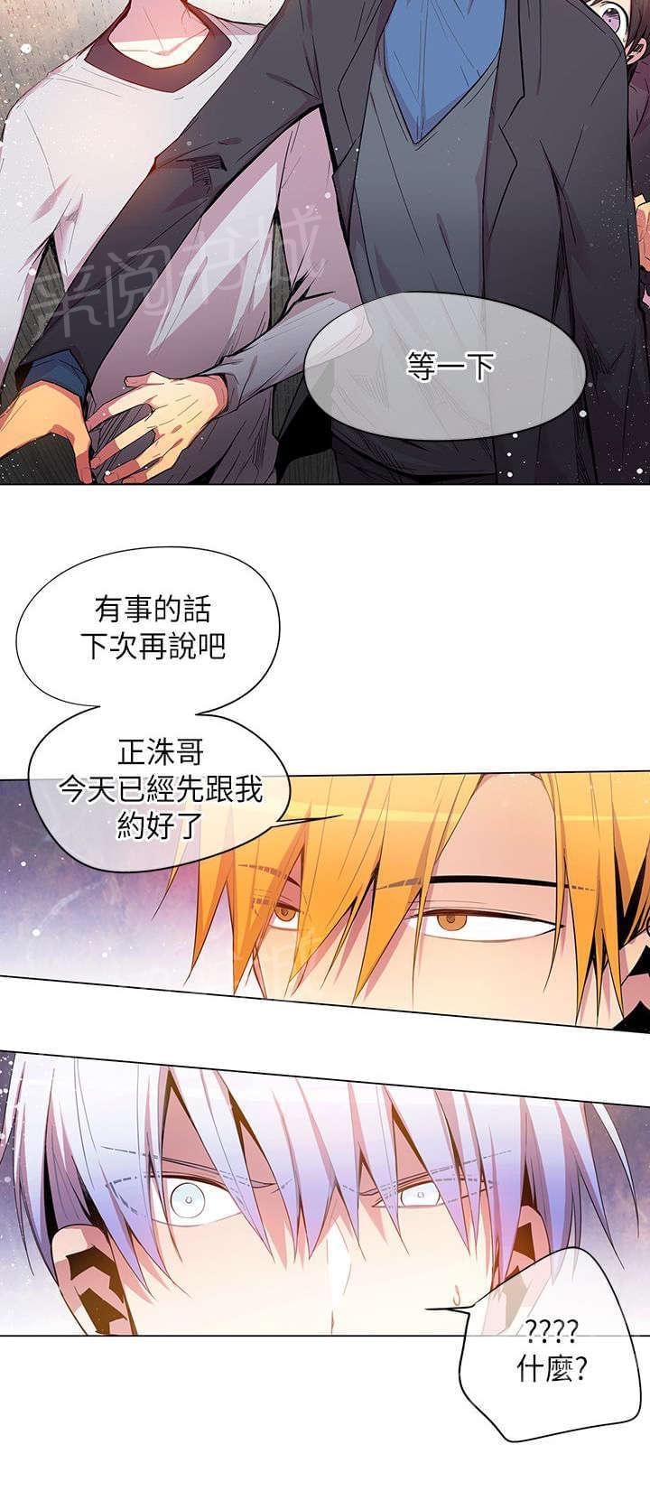 《重读新期待》第40话 第14页
