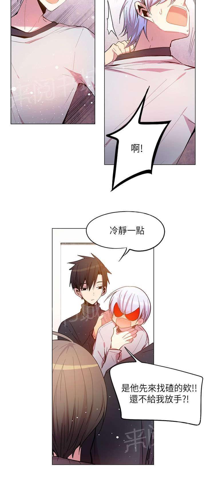 《重读新期待》第40话 第16页