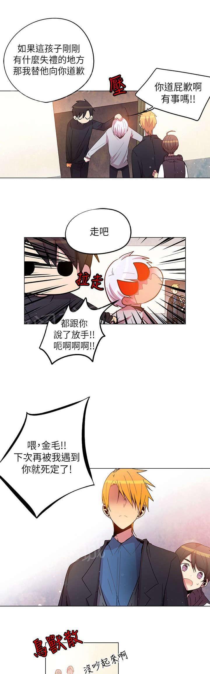 《重读新期待》第40话 第17页