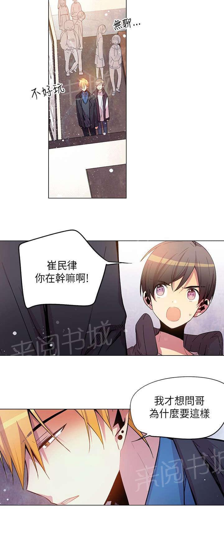 《重读新期待》第40话 第18页
