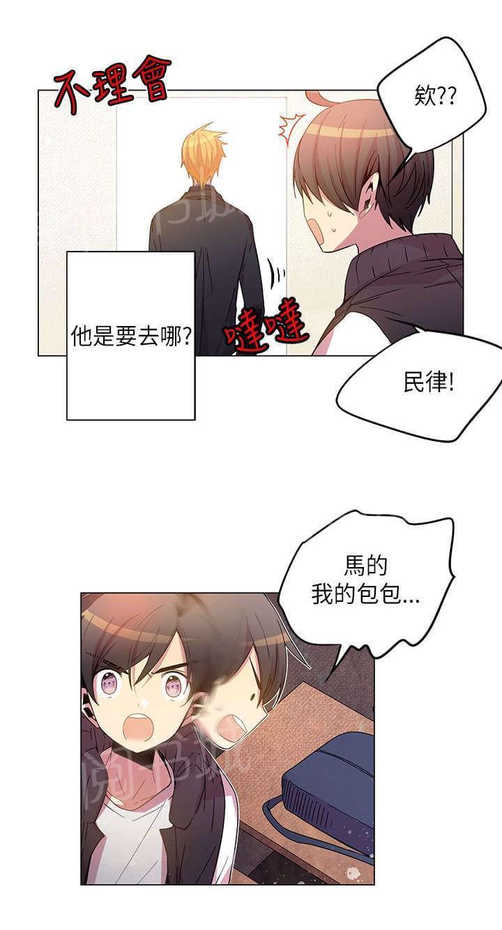 《重读新期待》第40话 第20页