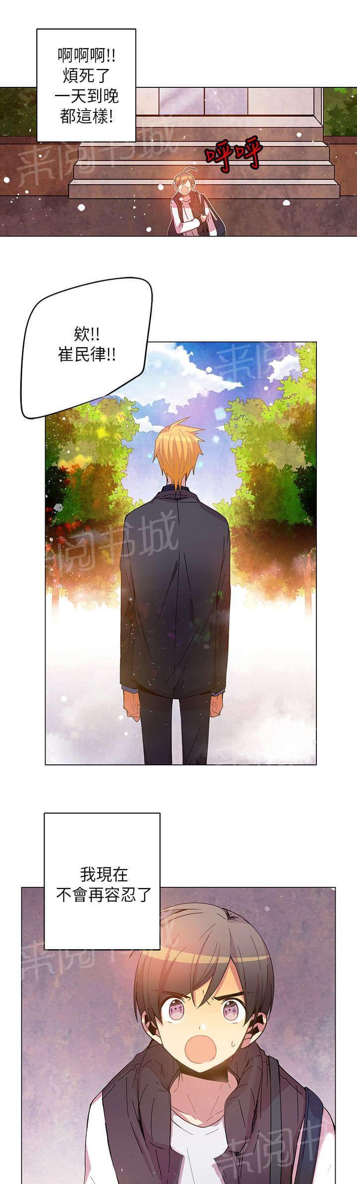 《重读新期待》第40话 第21页