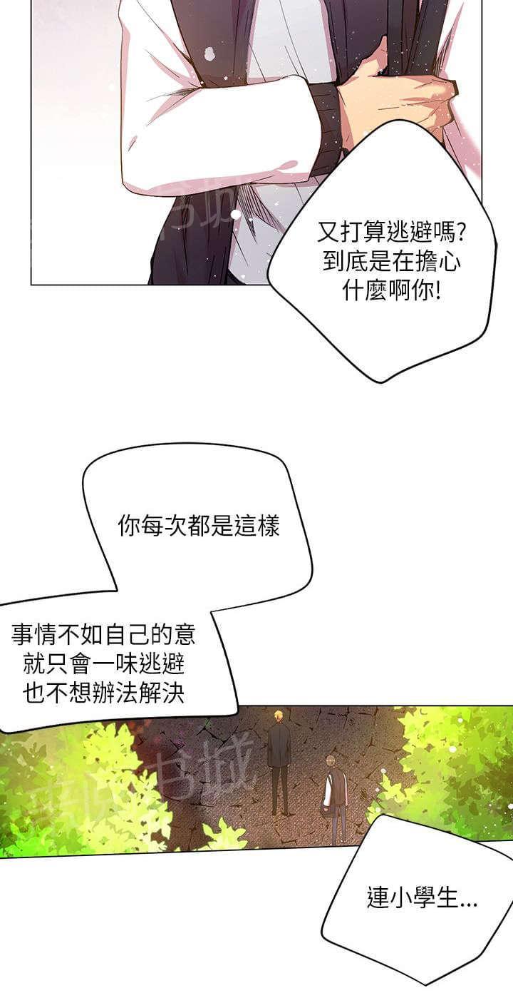 《重读新期待》第40话 第22页
