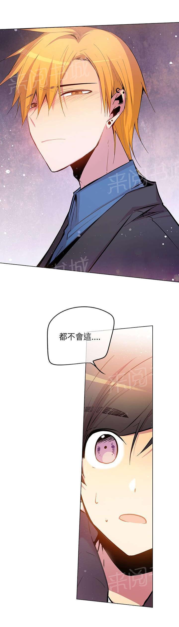 《重读新期待》第40话 第23页