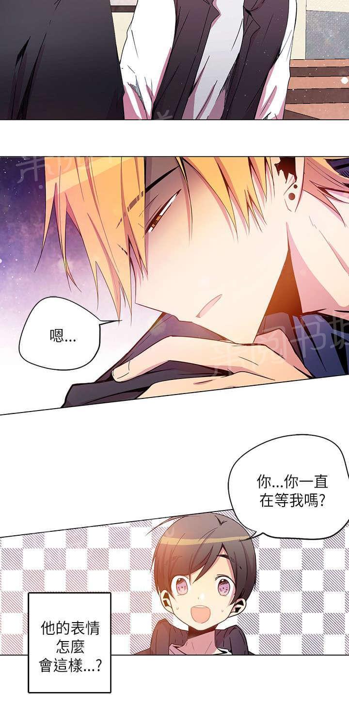 《重读新期待》第40话 第4页
