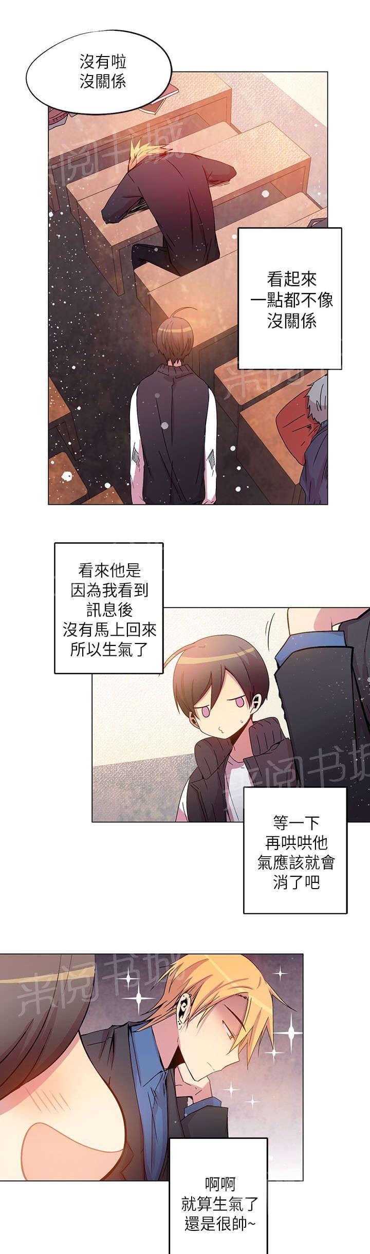 《重读新期待》第40话 第5页