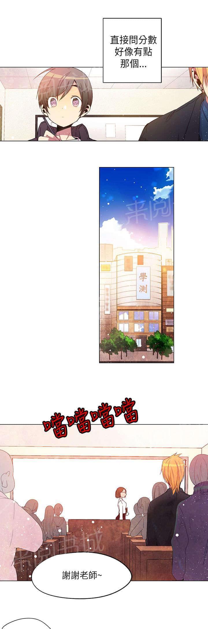 《重读新期待》第40话 第7页