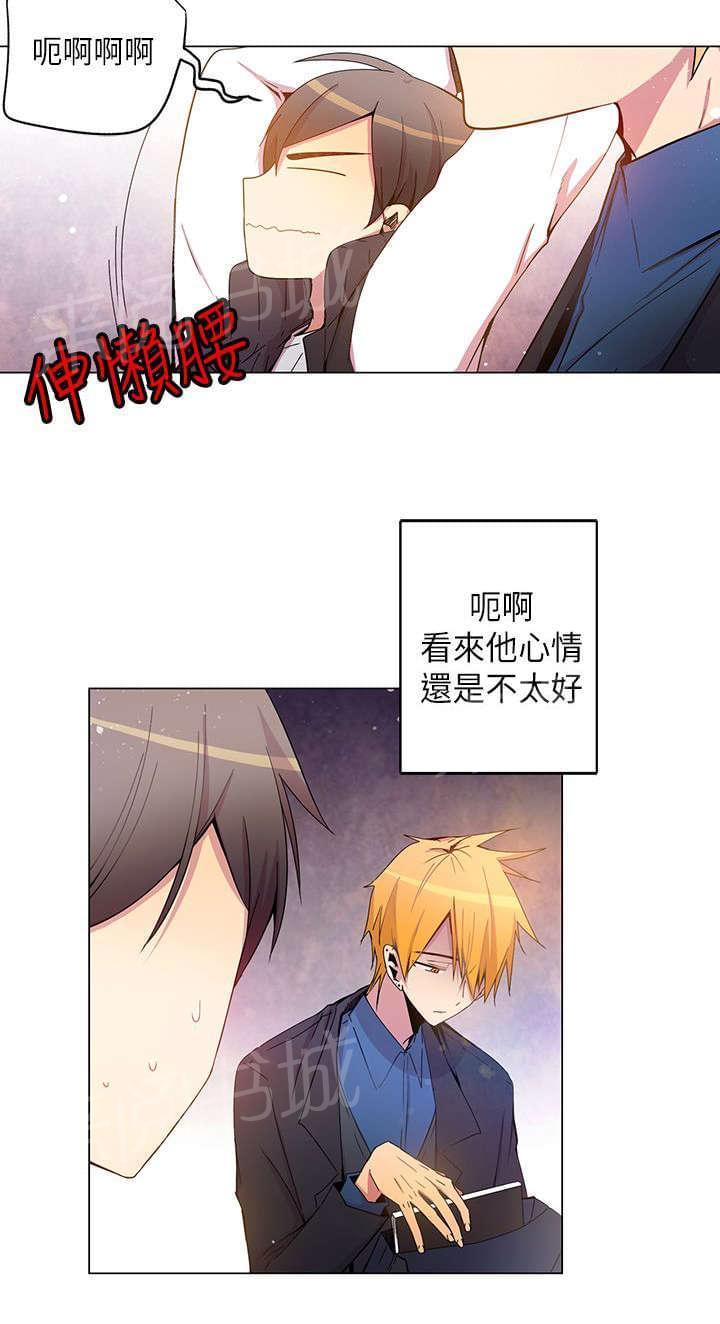 《重读新期待》第40话 第8页
