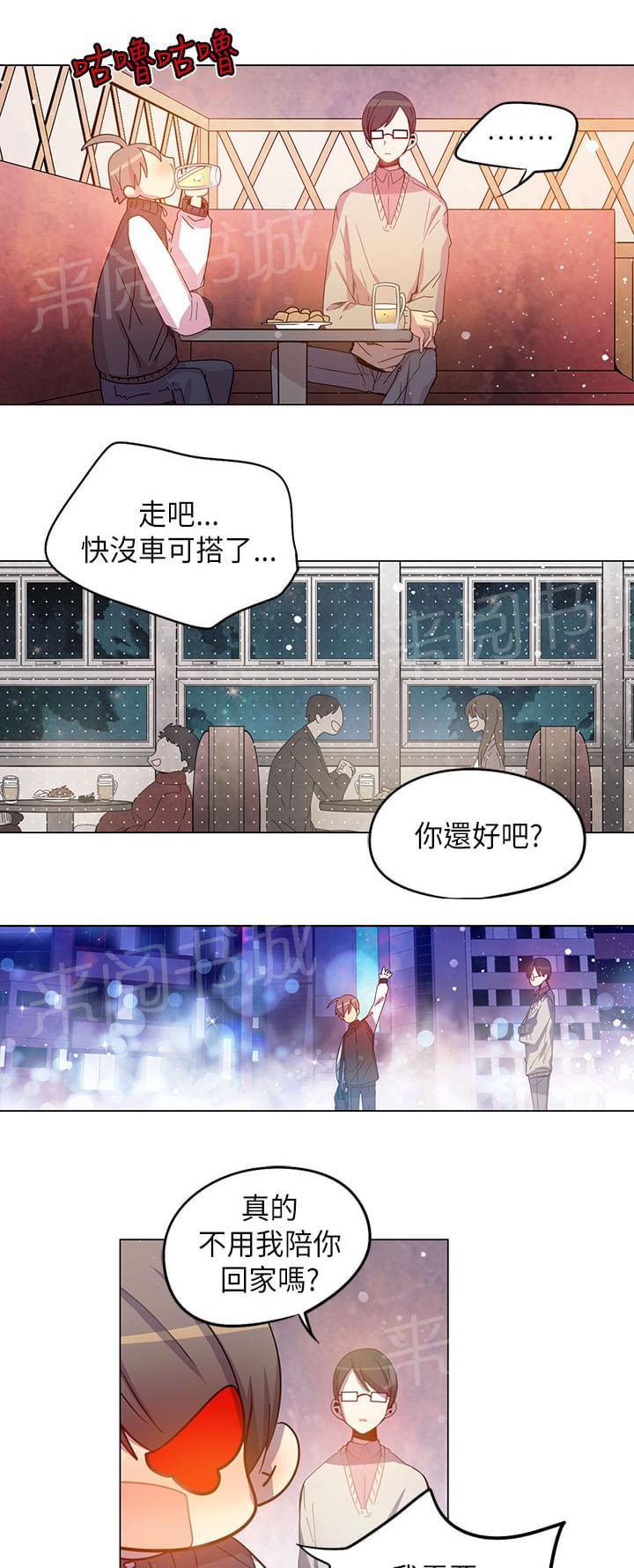 《重读新期待》第42话 第11页