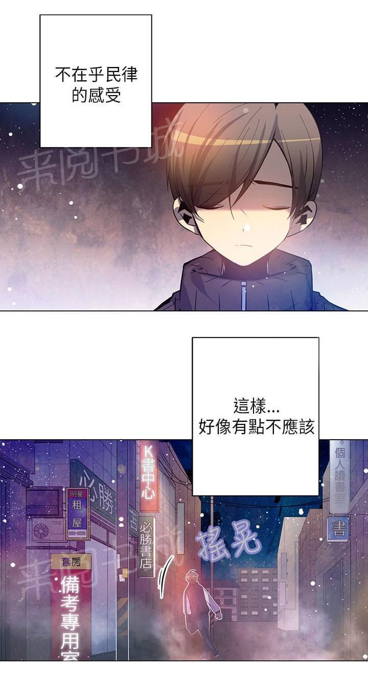 《重读新期待》第42话 第14页