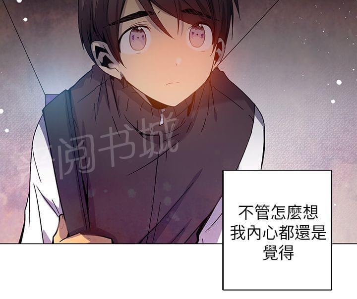 《重读新期待》第42话 第16页