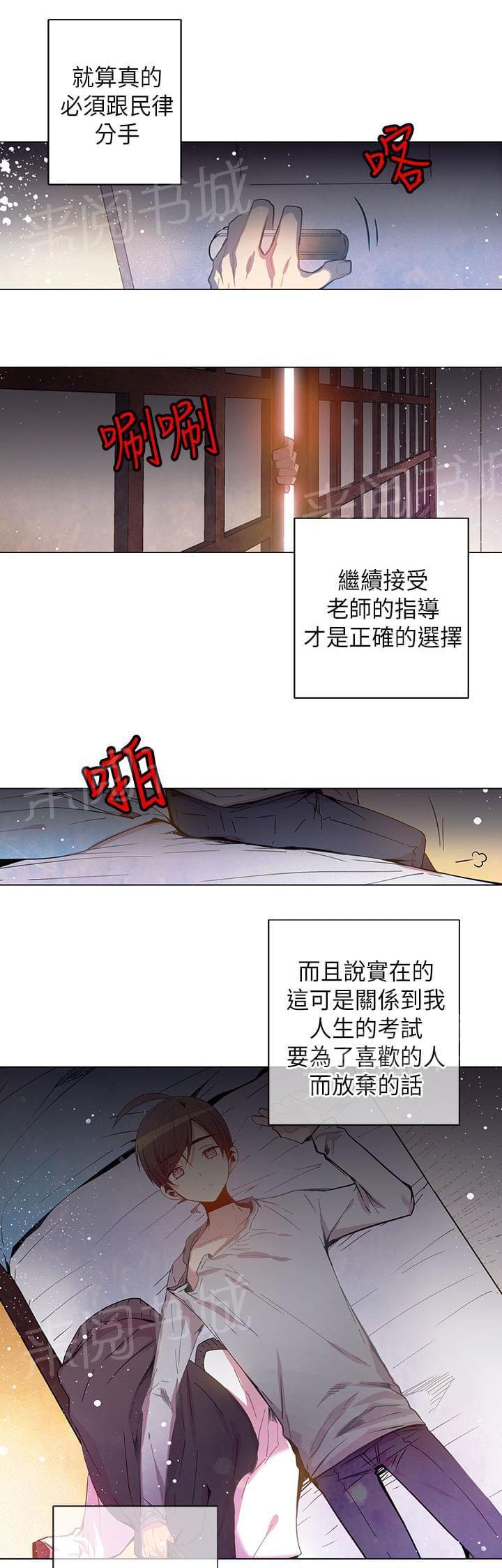 《重读新期待》第42话 第17页