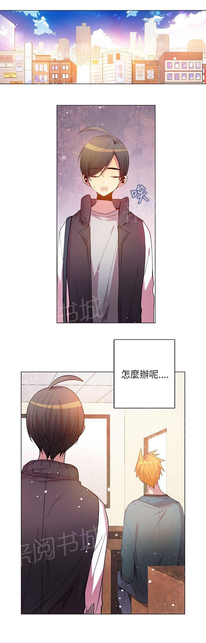 《重读新期待》第42话 第19页