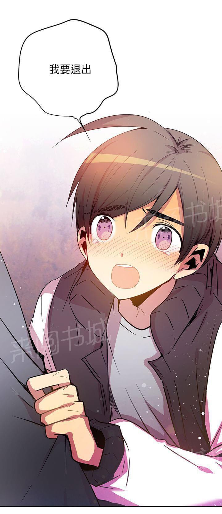 《重读新期待》第42话 第22页