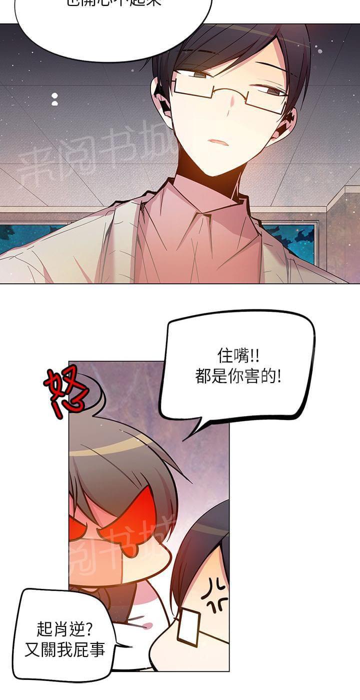 《重读新期待》第42话 第4页