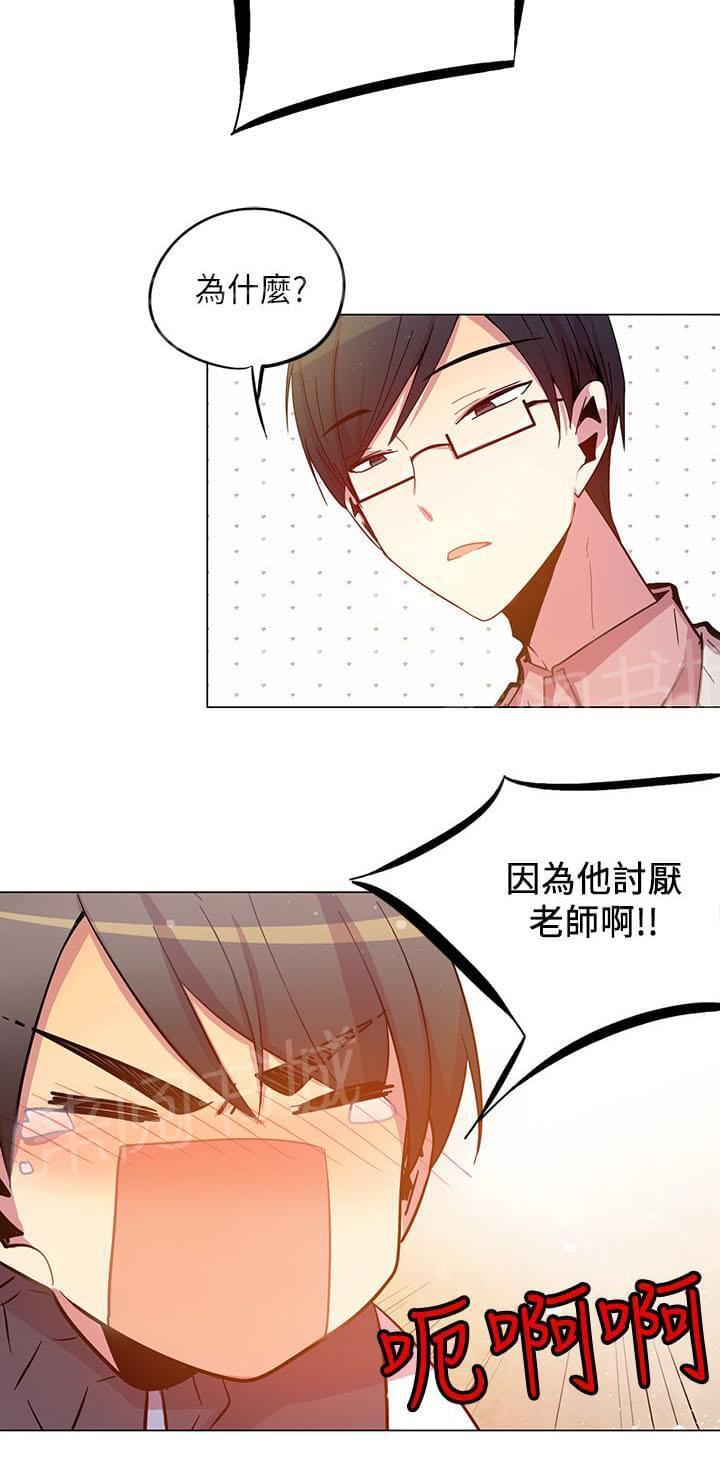 《重读新期待》第42话 第6页