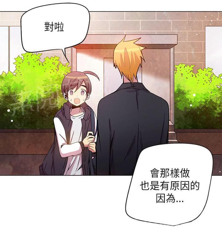 《重读新期待》第41话 第10页