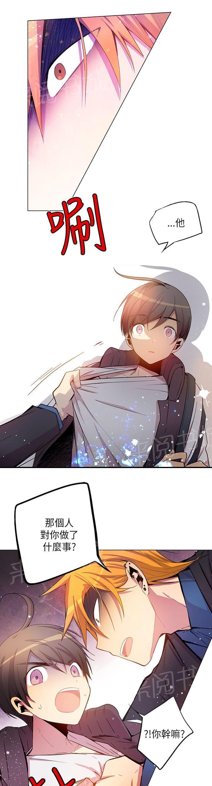 《重读新期待》第41话 第11页