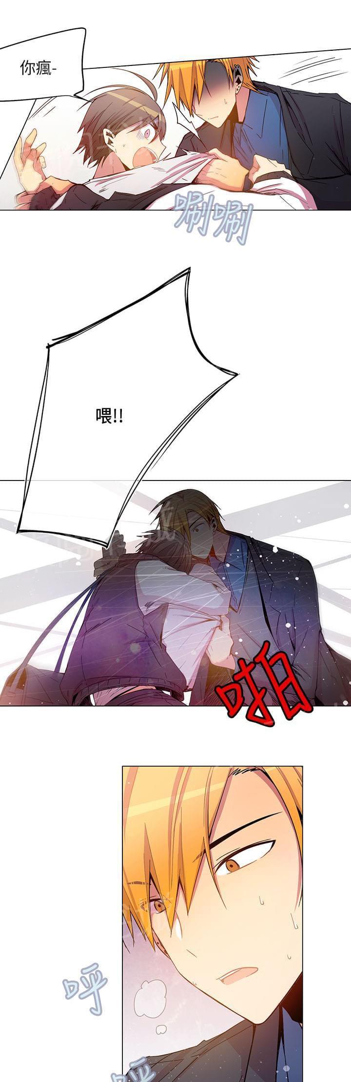 《重读新期待》第41话 第13页