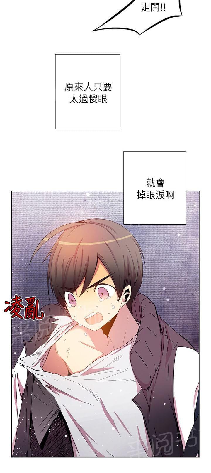 《重读新期待》第41话 第16页