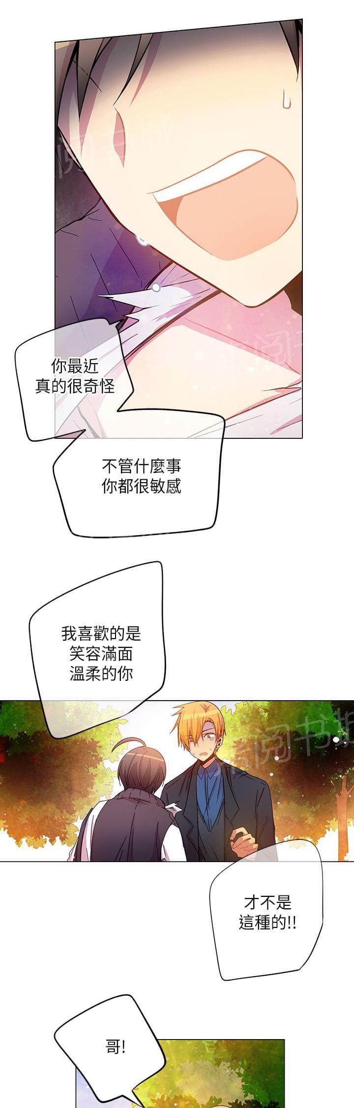 《重读新期待》第41话 第17页