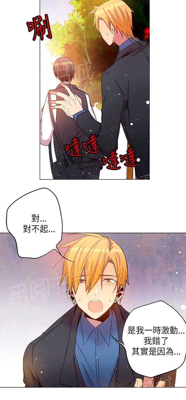 《重读新期待》第41话 第18页