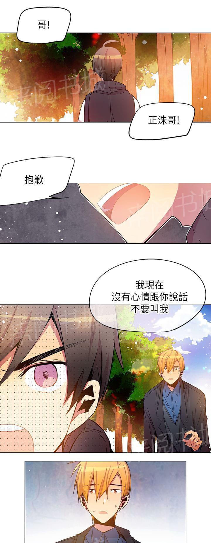 《重读新期待》第41话 第19页