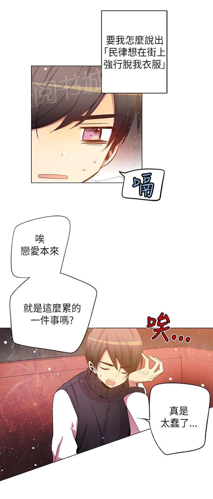 《重读新期待》第41话 第22页