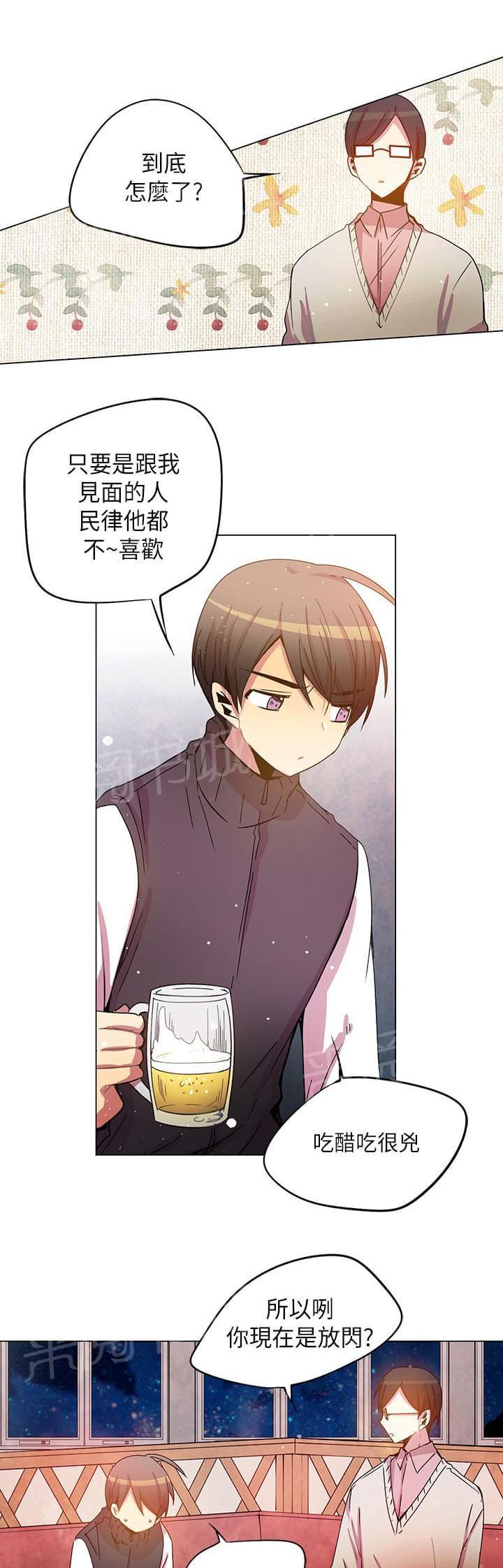 《重读新期待》第41话 第23页