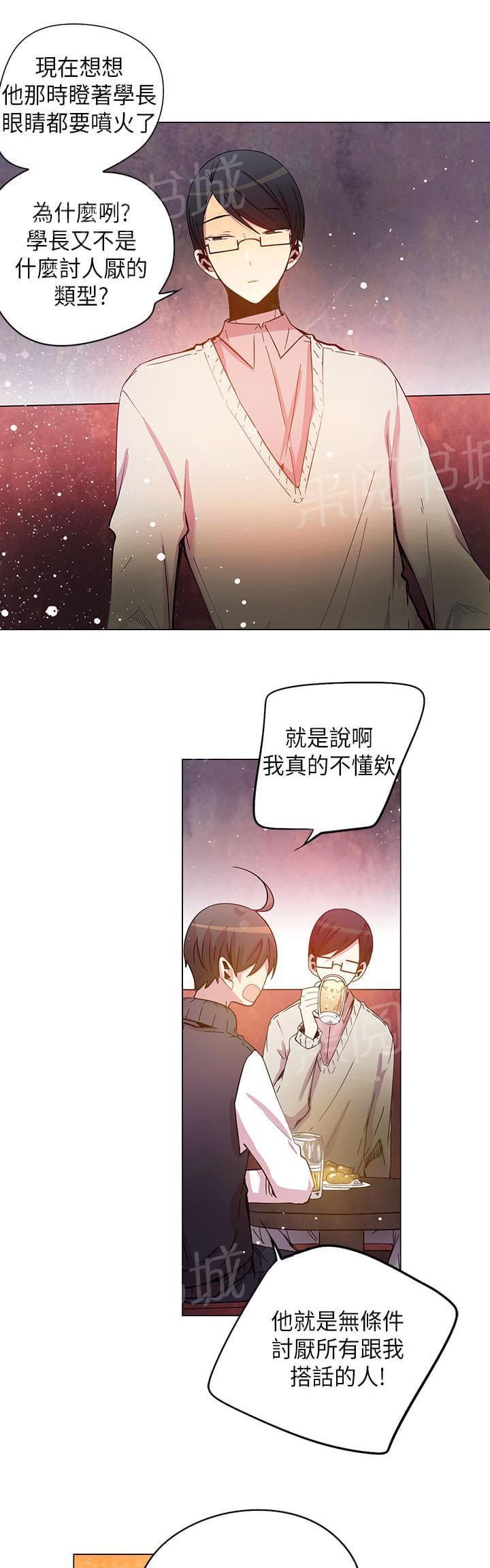 《重读新期待》第41话 第25页