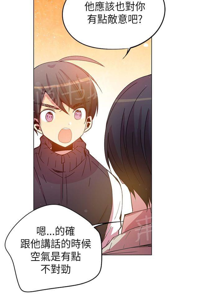 《重读新期待》第41话 第26页