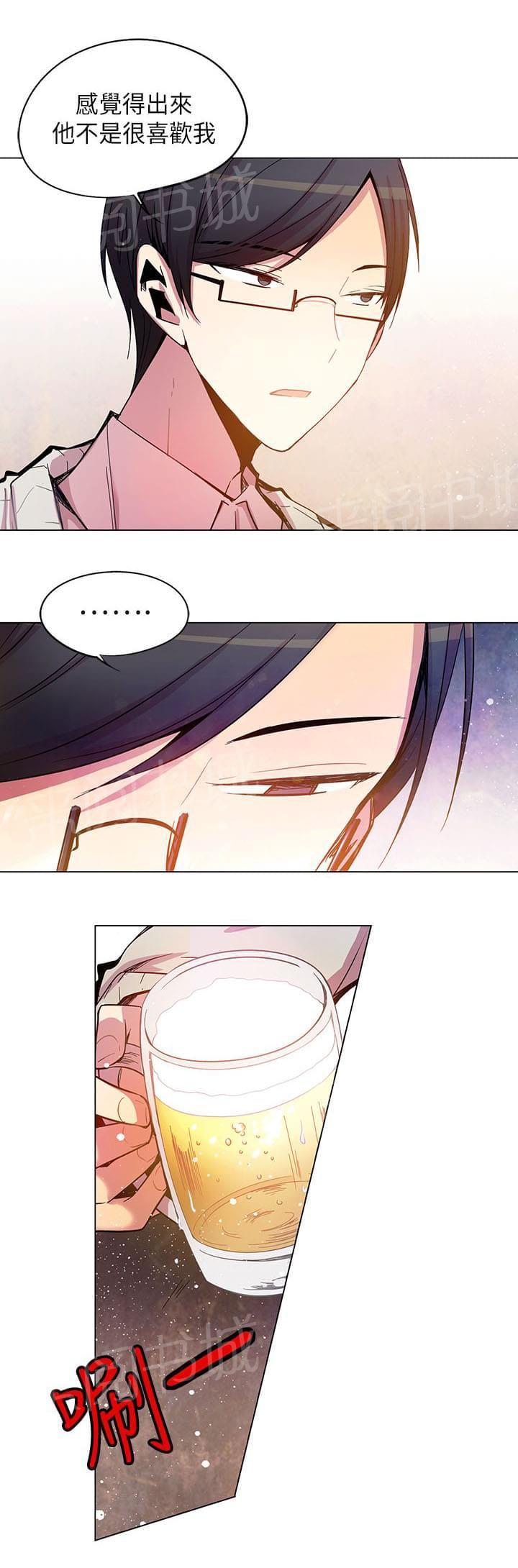 《重读新期待》第41话 第27页