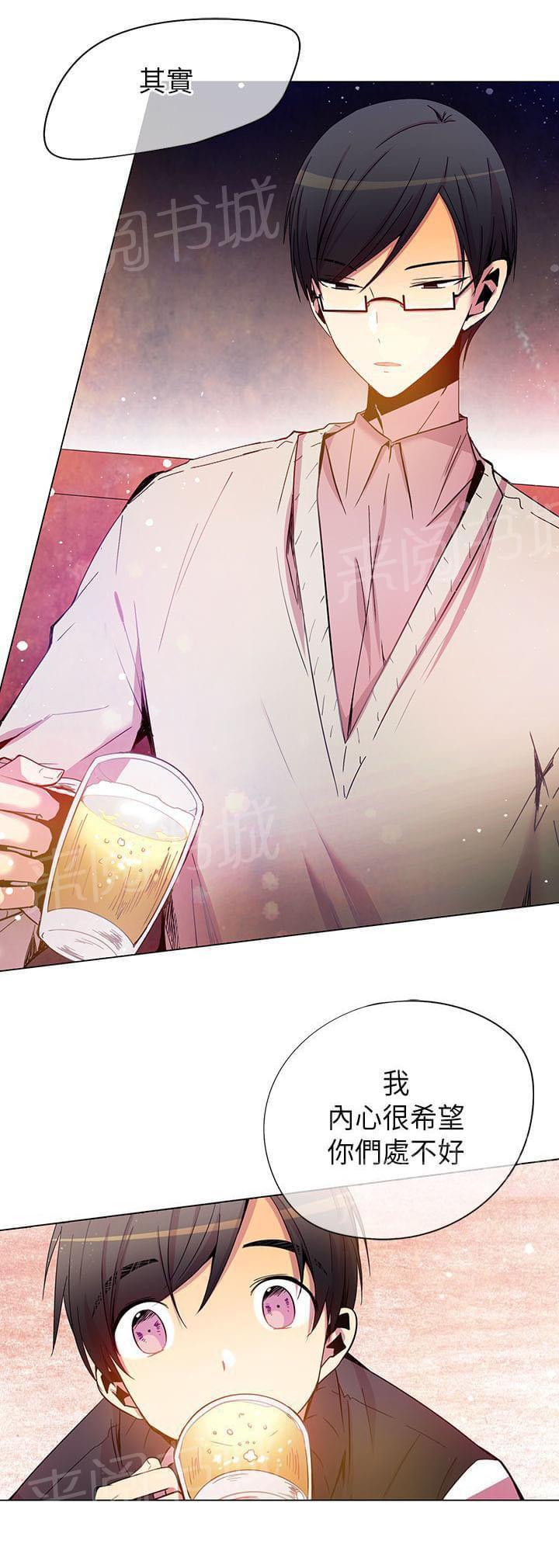 《重读新期待》第41话 第28页