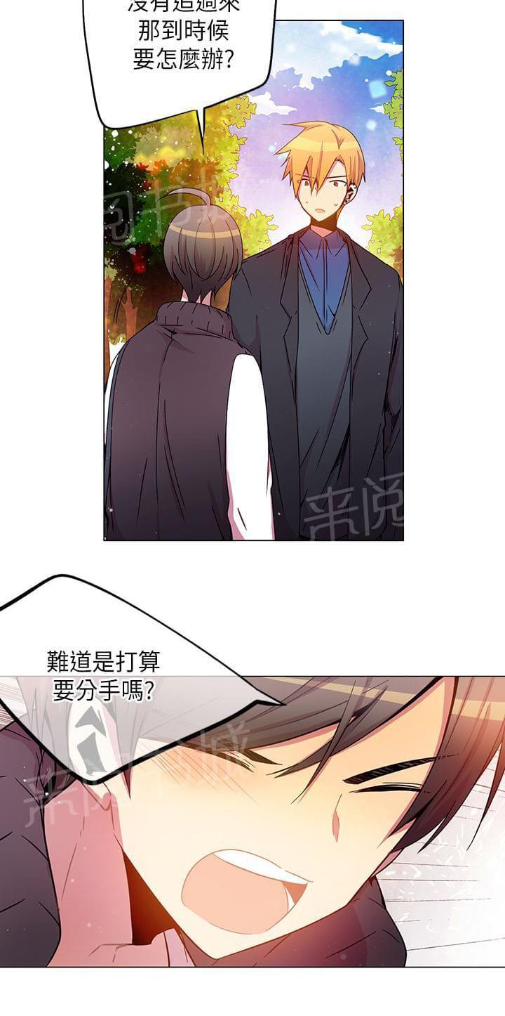 《重读新期待》第41话 第4页