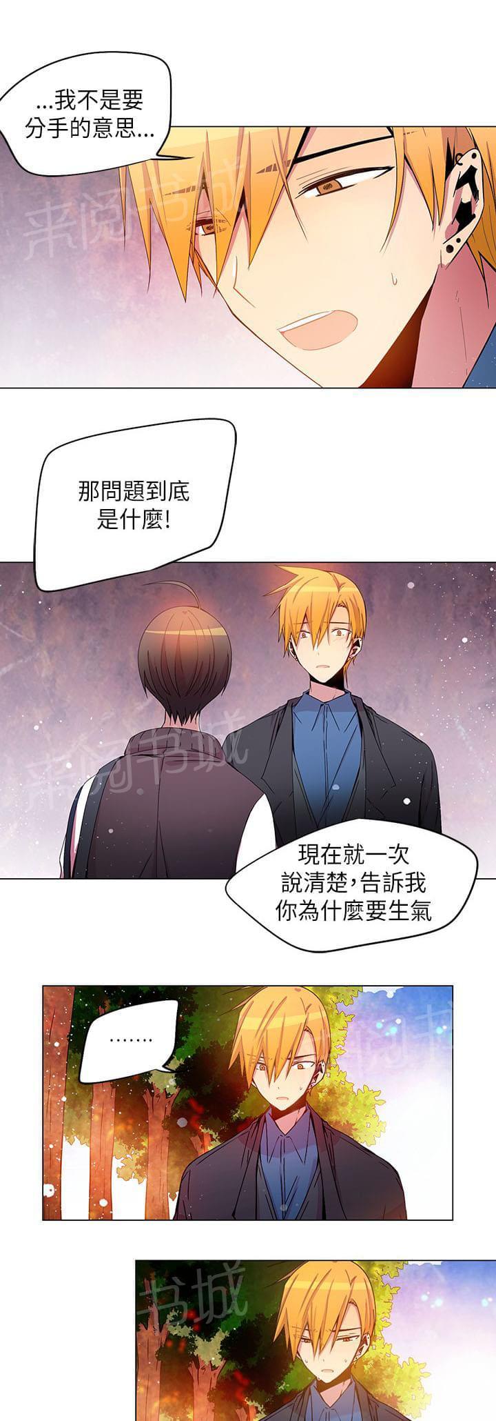 《重读新期待》第41话 第5页