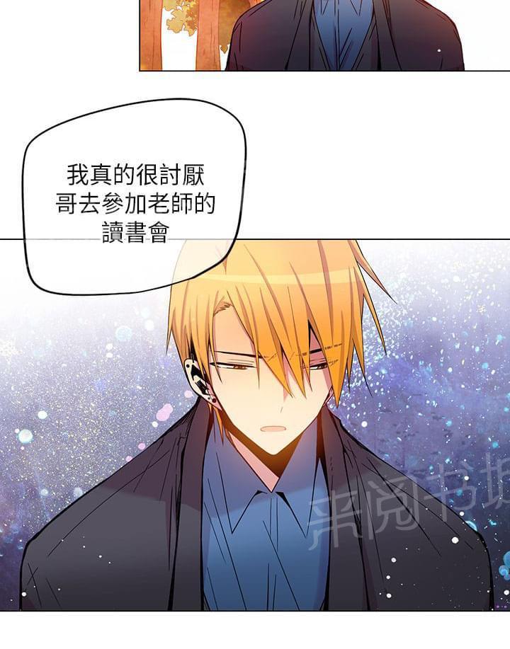 《重读新期待》第41话 第6页