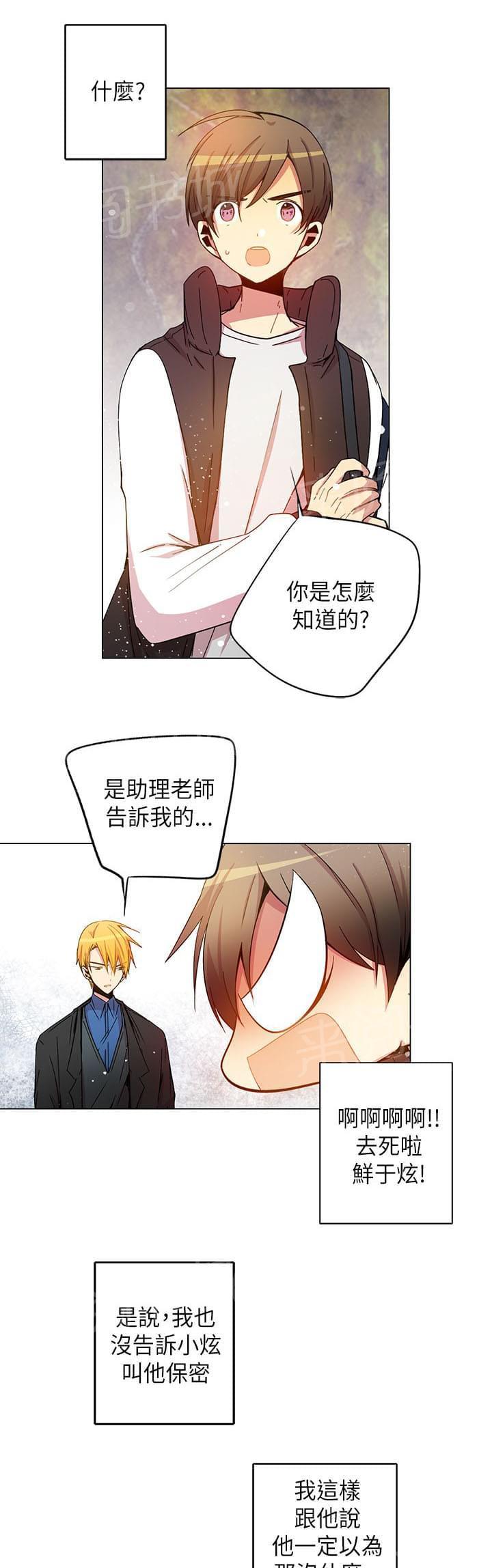 《重读新期待》第41话 第7页