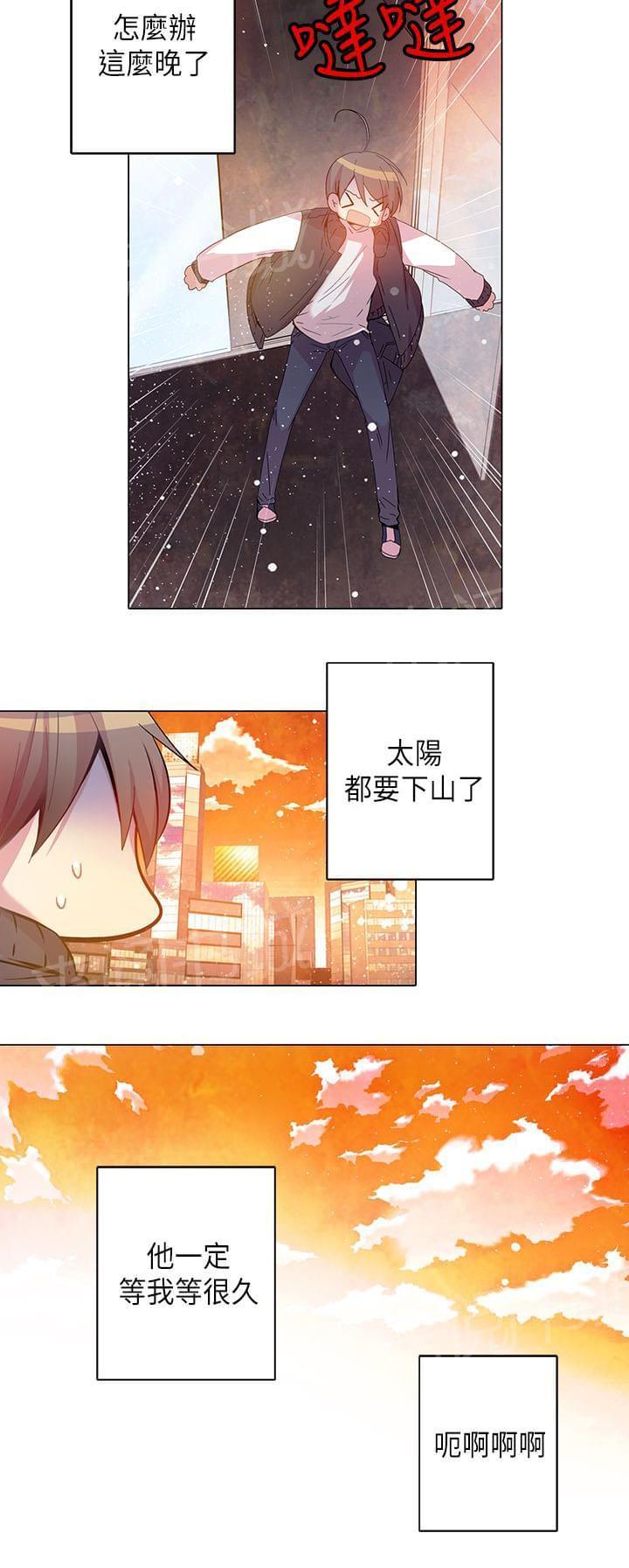 《重读新期待》第45话 第12页