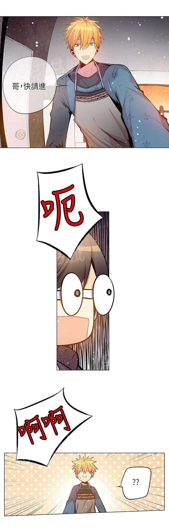 《重读新期待》第45话 第15页
