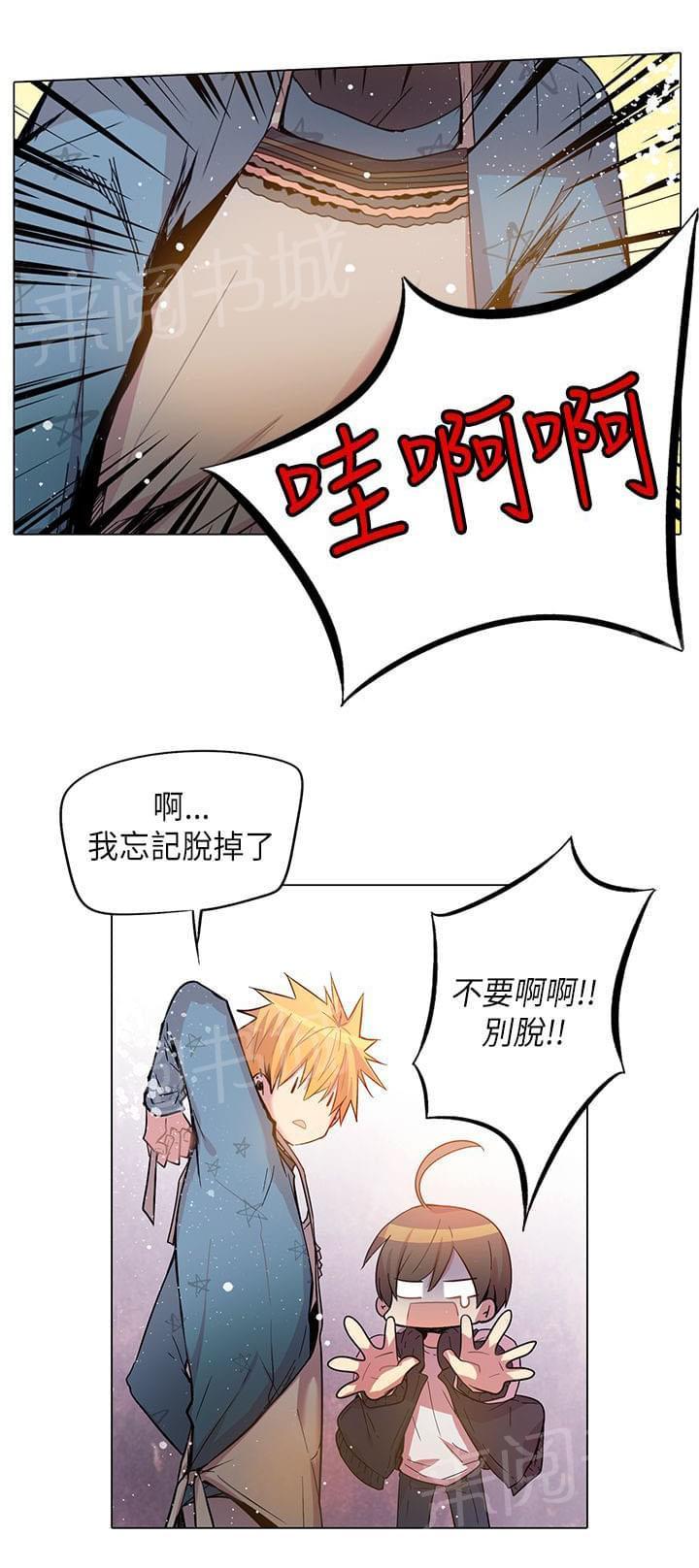 《重读新期待》第45话 第16页