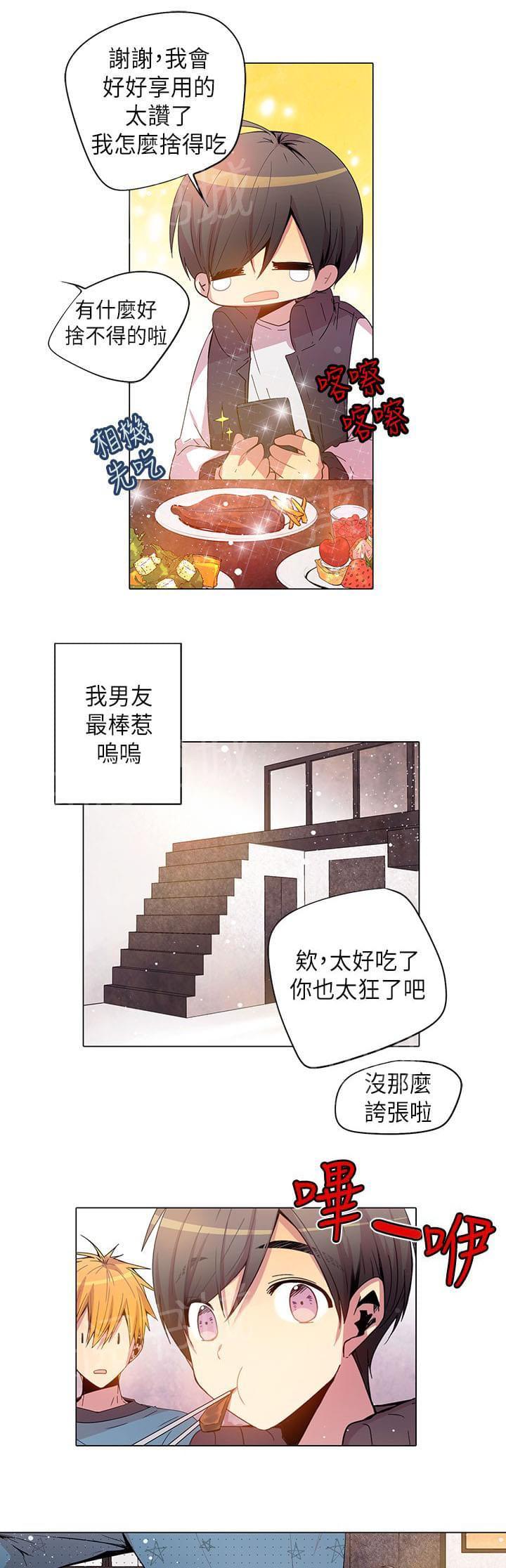 《重读新期待》第45话 第19页