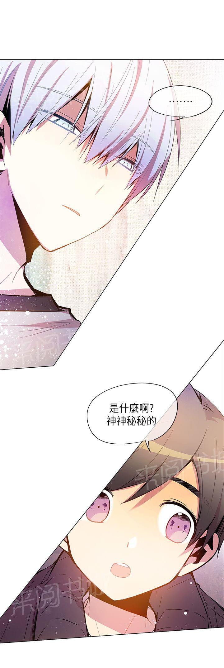 《重读新期待》第45话 第1页