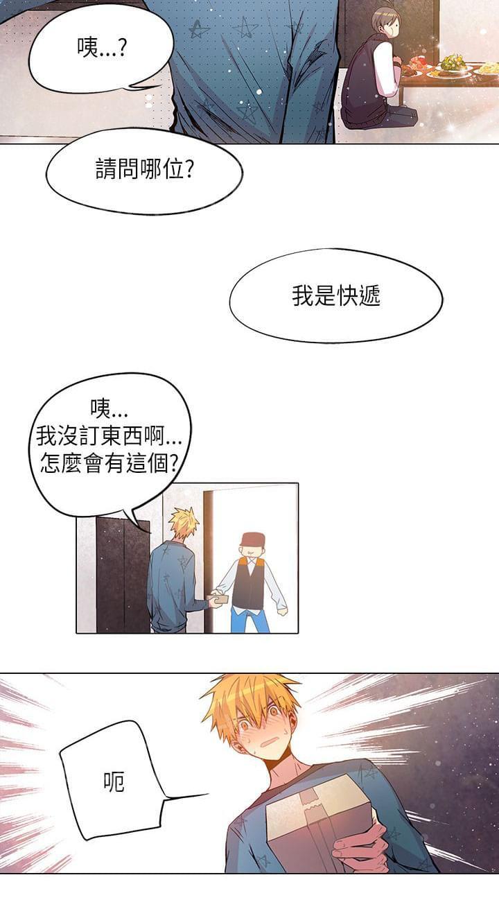《重读新期待》第45话 第20页