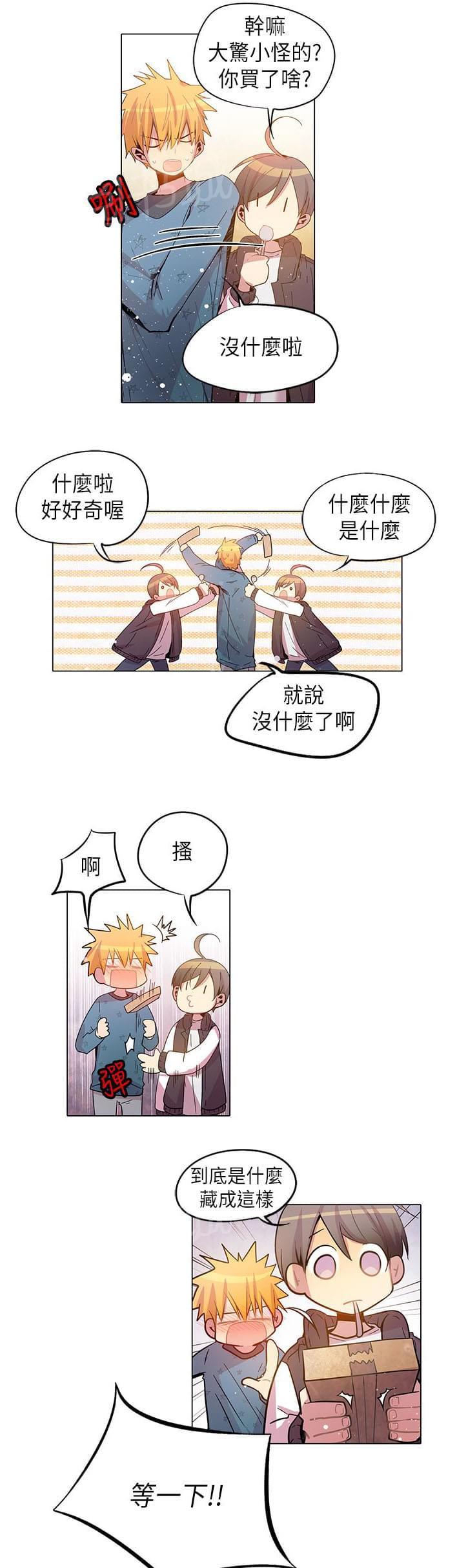 《重读新期待》第45话 第21页