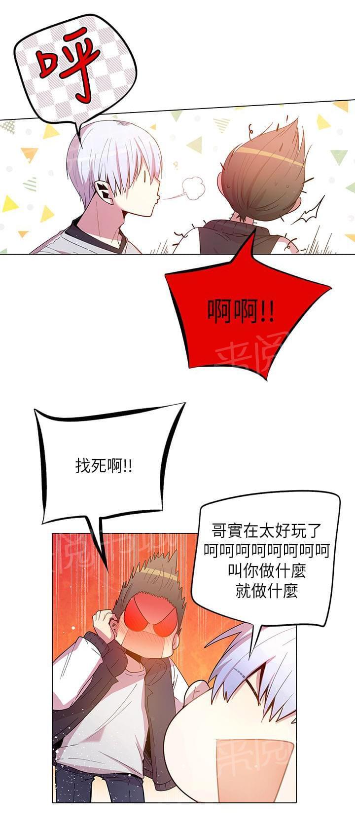 《重读新期待》第45话 第2页