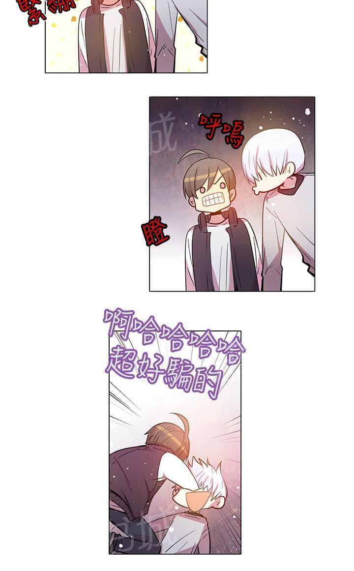 《重读新期待》第45话 第4页