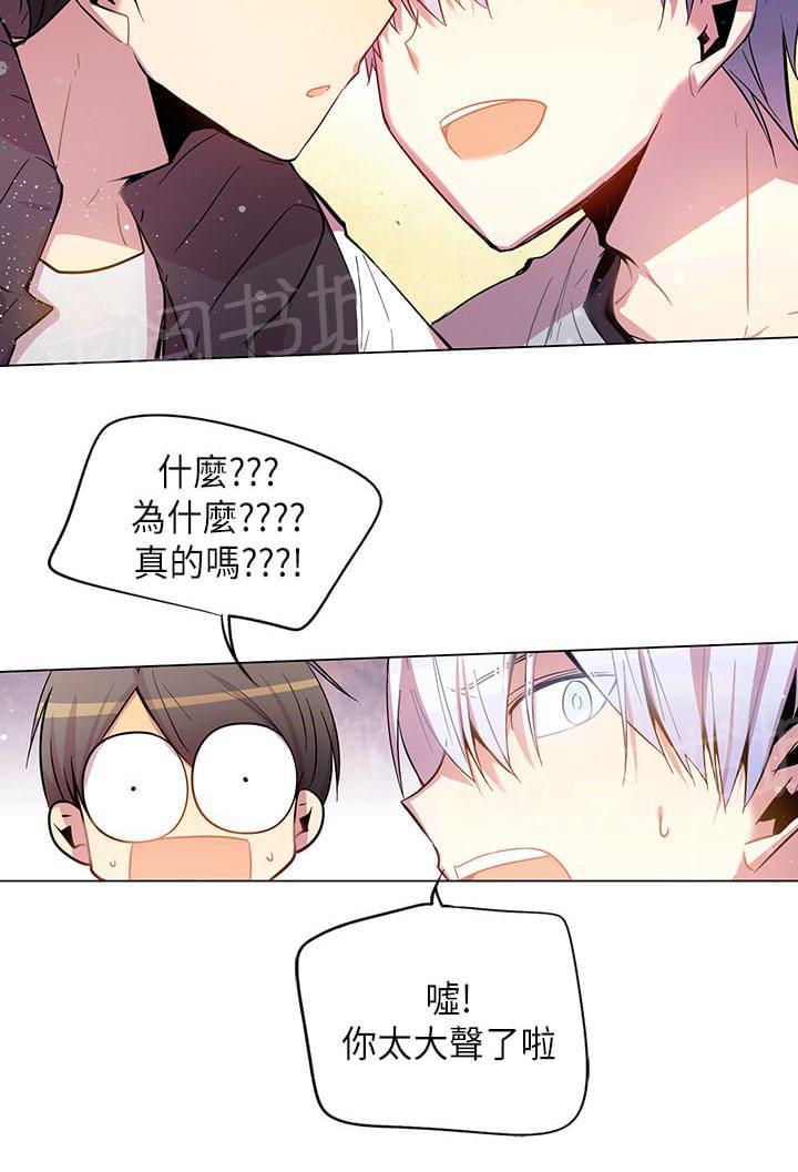 《重读新期待》第45话 第6页